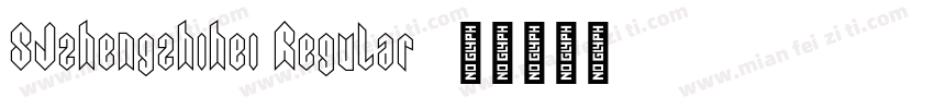 SJzhengzhihei Regular字体转换